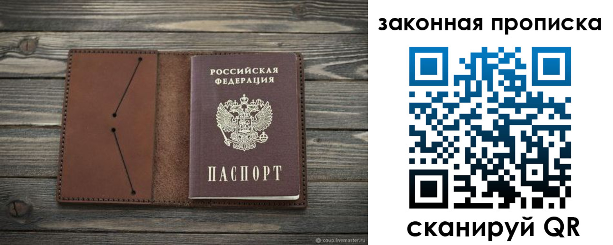 временная регистрация 2025 в Ужуре